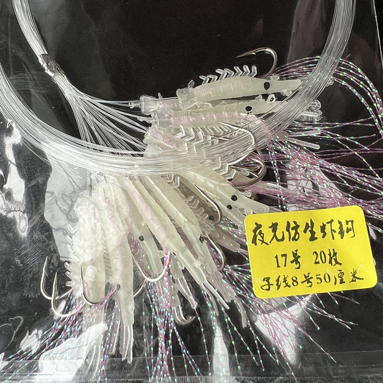 Number 17, simulator shrimp